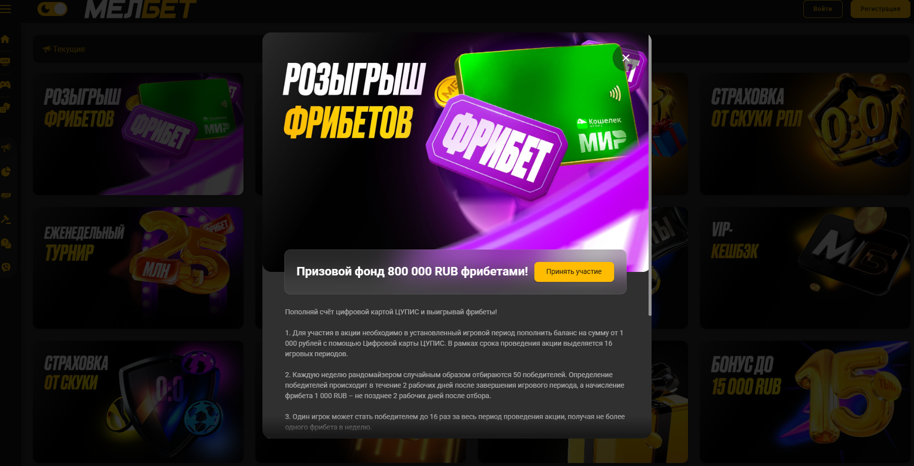 Зеркало казино Melbet